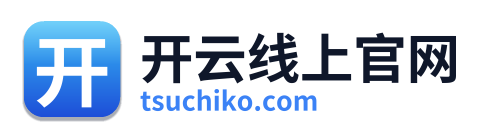开云线上官网